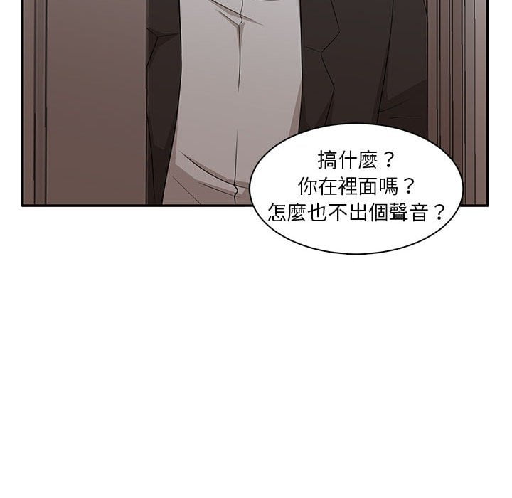 母女的秘密 第7章 第15页