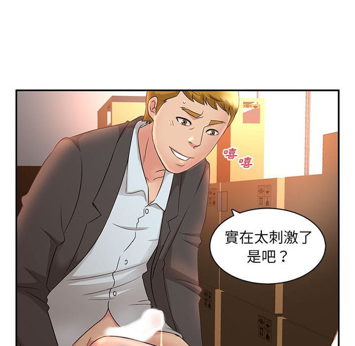母女的秘密 第8章 第80页