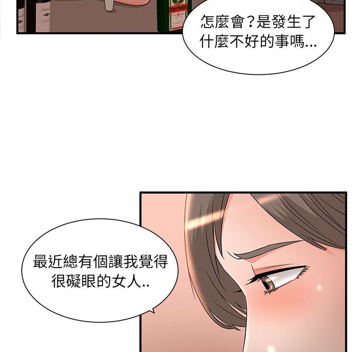 母女的秘密 第9章 第46页