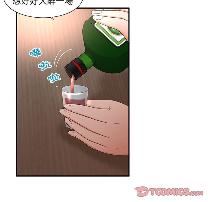 母女的秘密 第9章 第50页