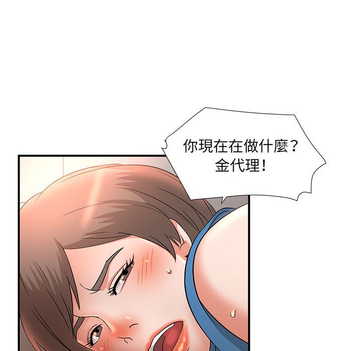 母女的秘密 第9章 第70页
