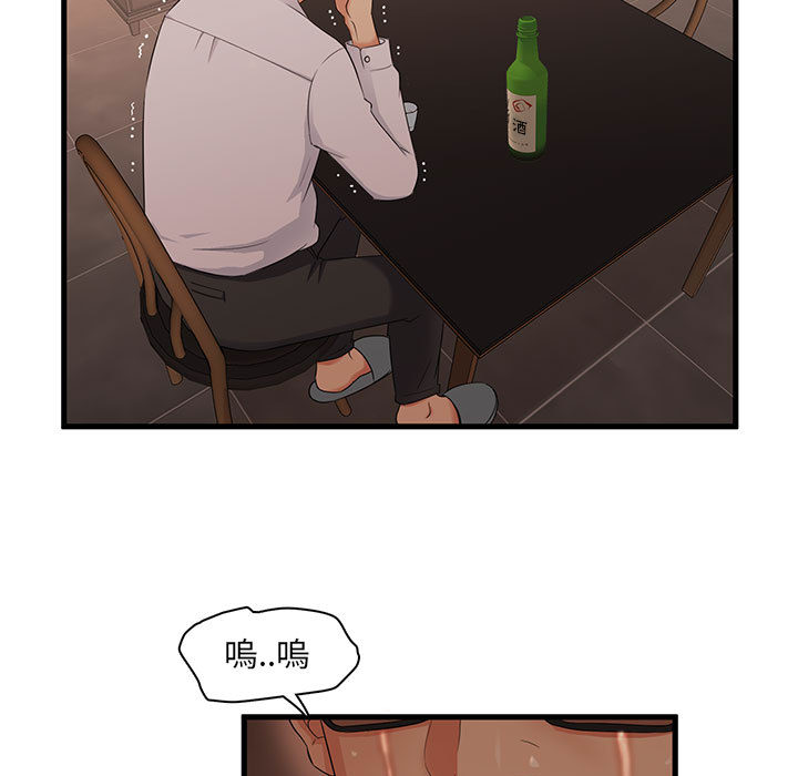 母女的秘密 第1章 第7页