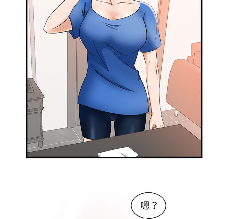 母女的秘密 第1章 第13页