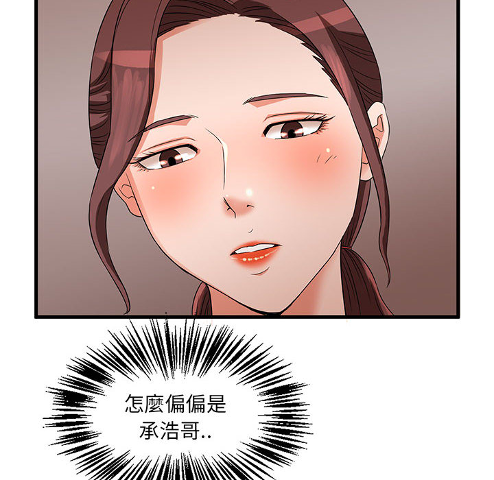 母女的秘密 第1章 第24页