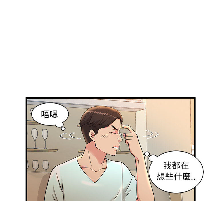 母女的秘密 第1章 第45页