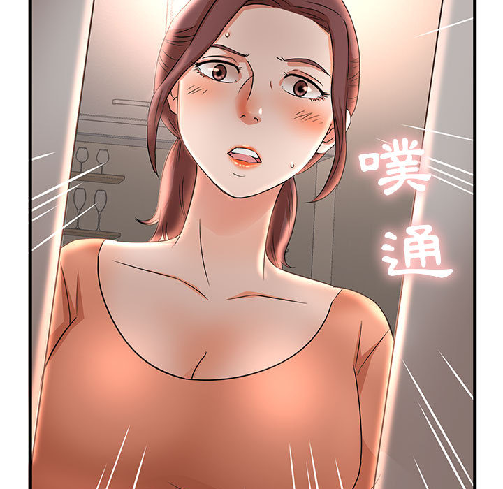 母女的秘密 第2章 第9页