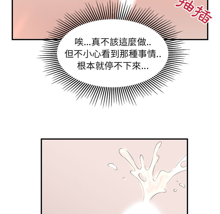 母女的秘密 第2章 第73页