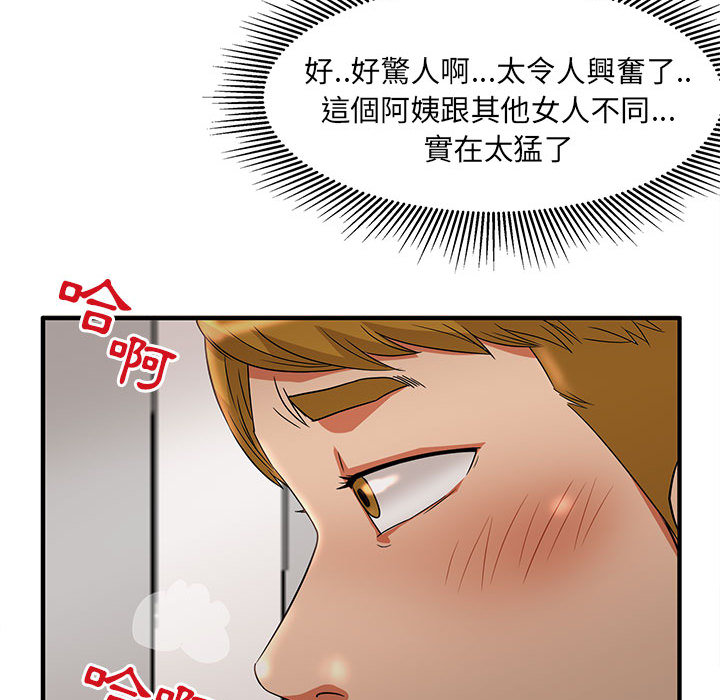 母女的秘密 第2章 第83页