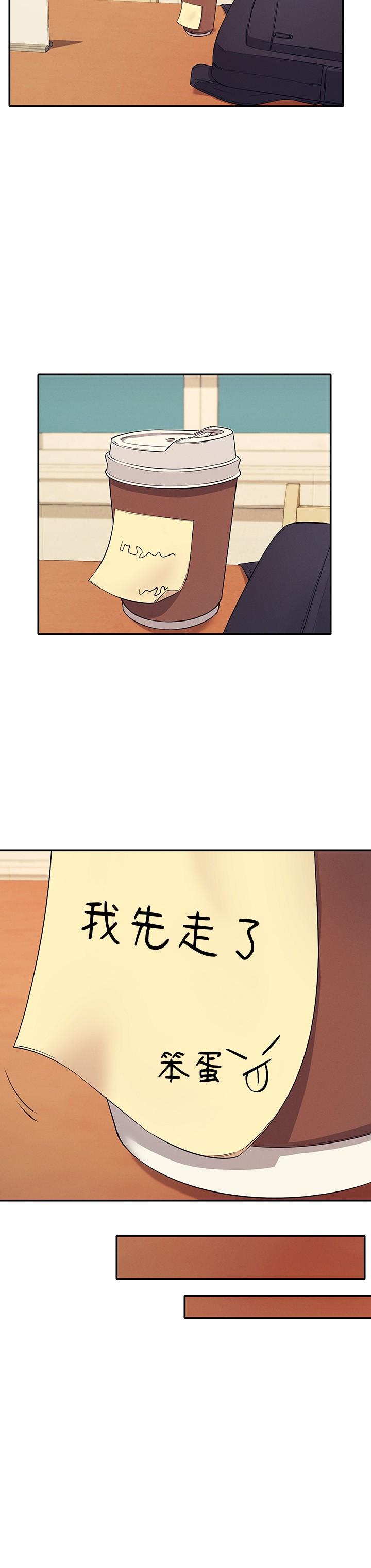 誰說理組沒正妹 第16話-吸睛的火辣身材 第24页