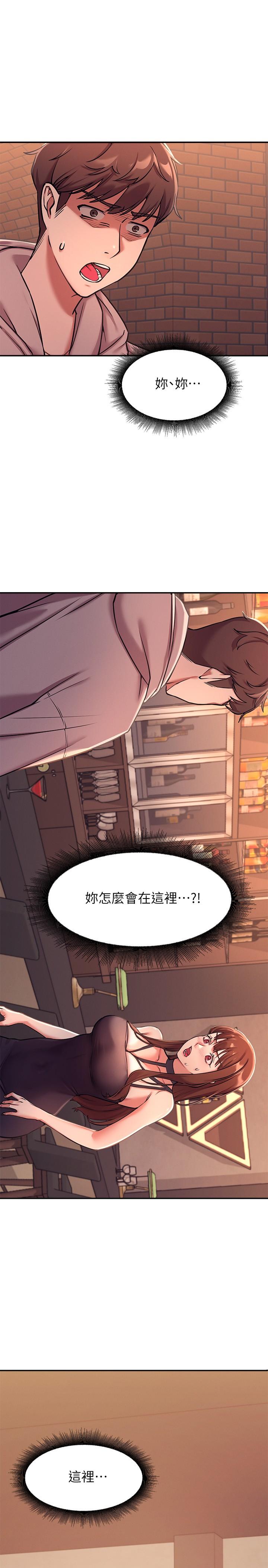 誰說理組沒正妹 第1話-理組清純正妹的秘密 第44页