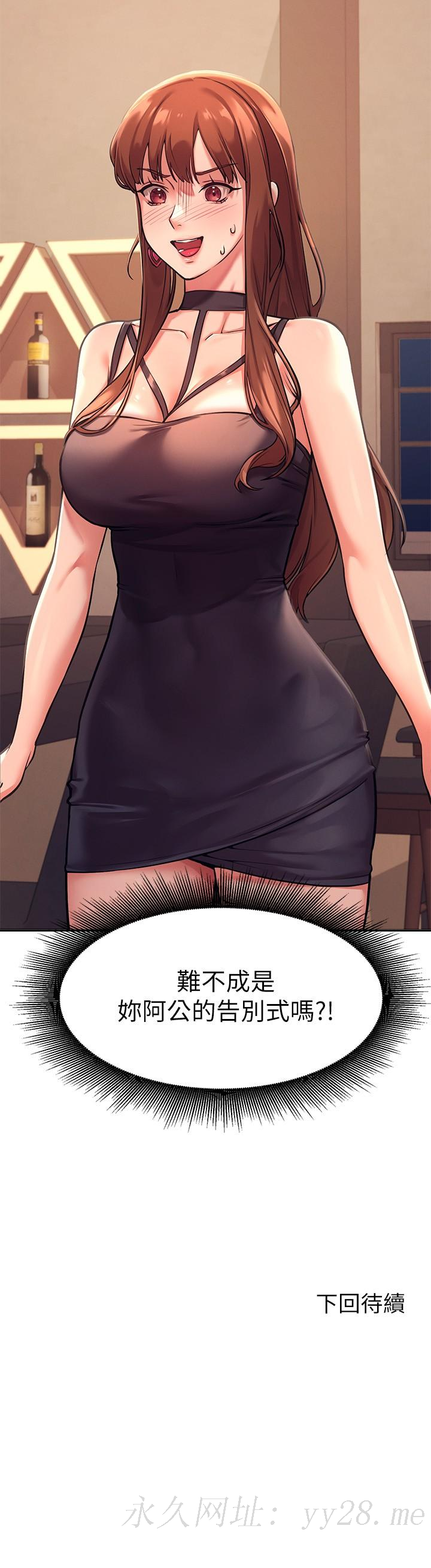 誰說理組沒正妹 第1話-理組清純正妹的秘密 第45页