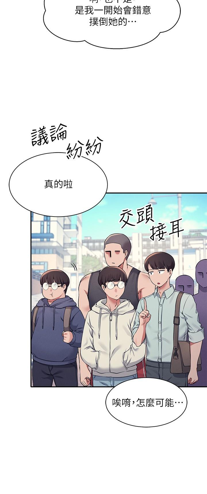 誰說理組沒正妹 第21話-子涵體內...還有我的精液 第7页
