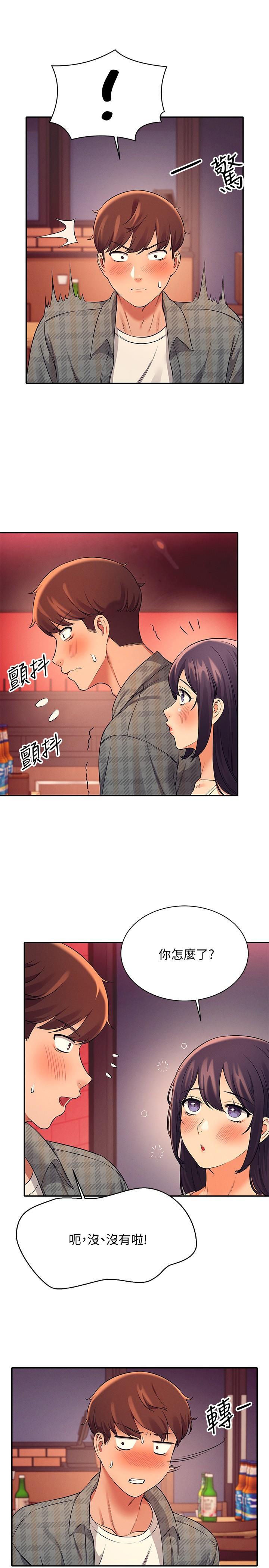誰說理組沒正妹 第23話-撒嬌小狗狗VS清純小綿羊 第23页