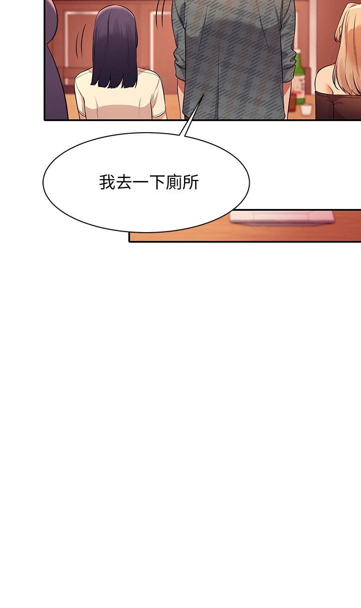 誰說理組沒正妹 第23話-撒嬌小狗狗VS清純小綿羊 第29页