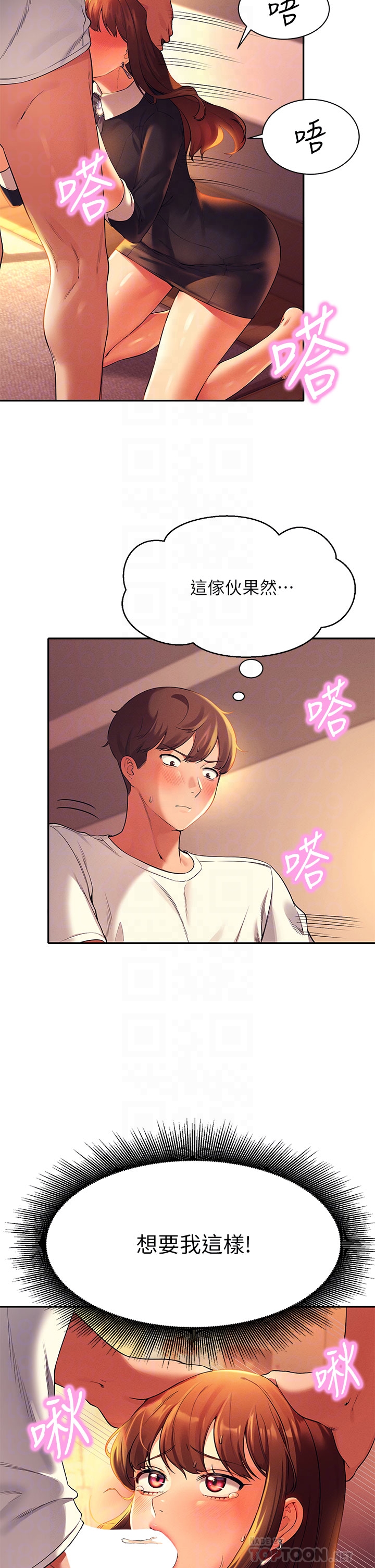 誰說理組沒正妹 第29章-害羞卻主動張開雙腿的雪兒 第18页