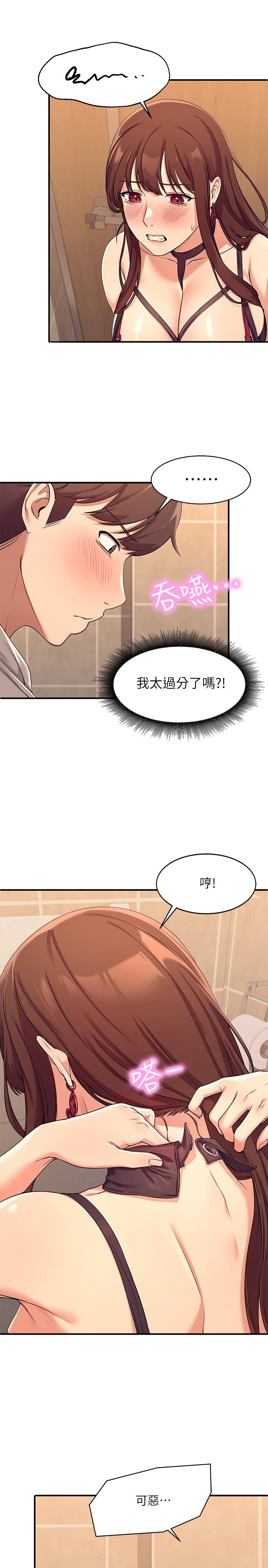 誰說理組沒正妹 第2話-在廁所替學長服務 第38页