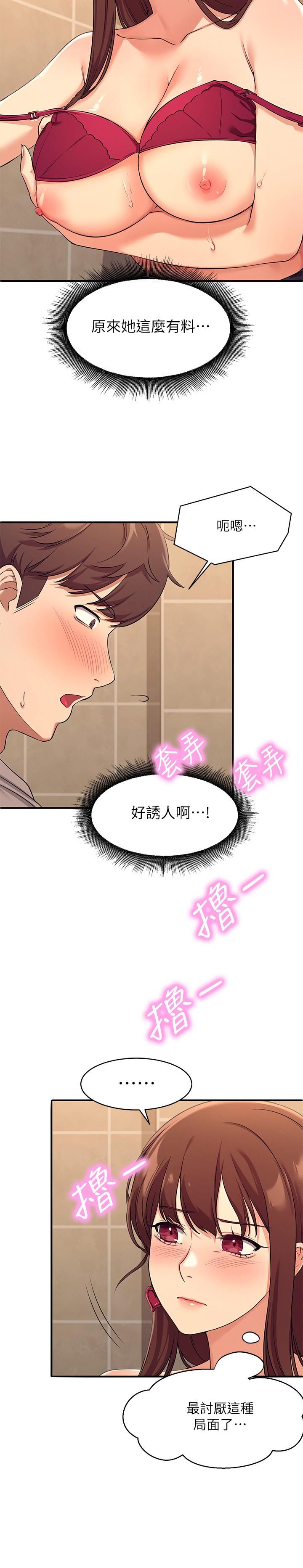 誰說理組沒正妹 第2話-在廁所替學長服務 第40页