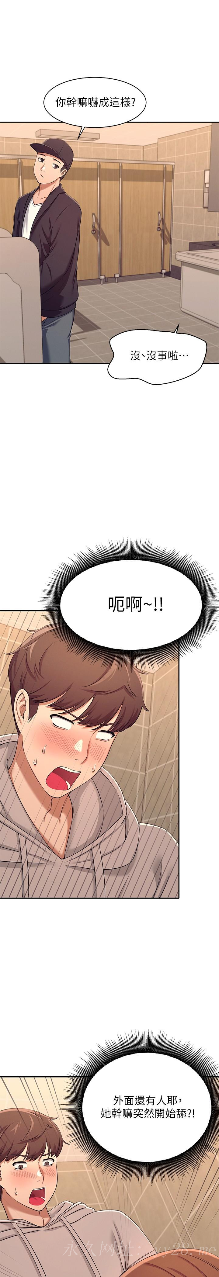 誰說理組沒正妹 第2話-在廁所替學長服務 第45页