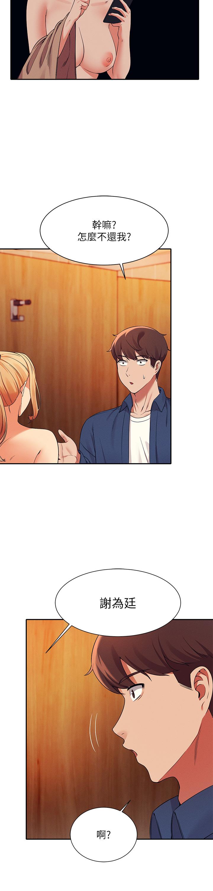 誰說理組沒正妹 第36話-滿滿射進來滿足我…! 第33页
