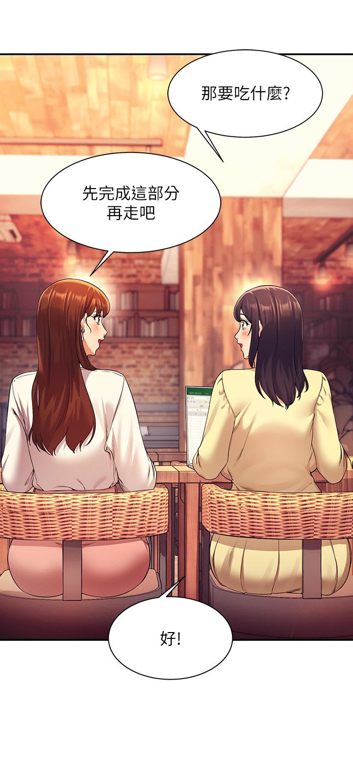 誰說理組沒正妹 第36話-滿滿射進來滿足我…! 第3页