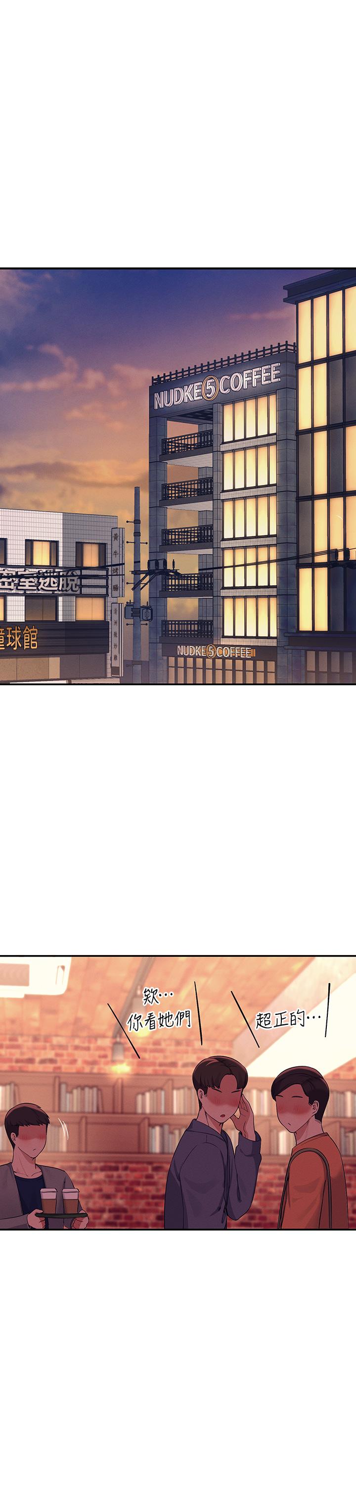 誰說理組沒正妹 第36話-滿滿射進來滿足我…! 第1页