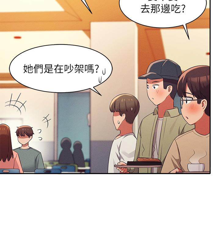 誰說理組沒正妹 第39話-全身濕透的正妹教授 第39页