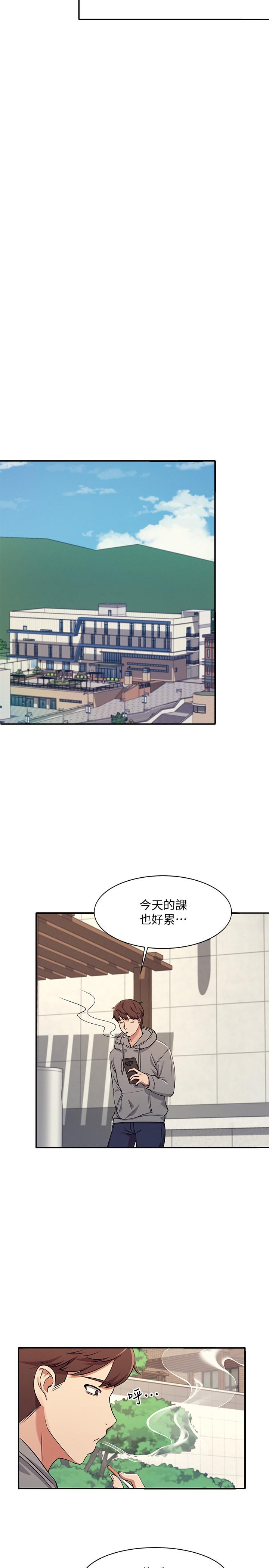 誰說理組沒正妹 第3話-教訓清純校花 第25页