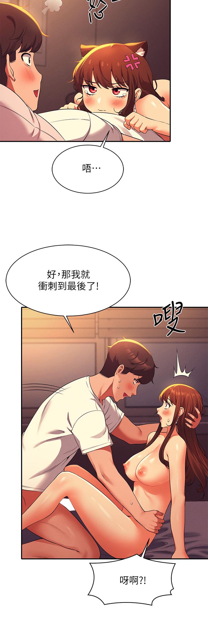 誰說理組沒正妹 第31話-初次體驗到的高潮 第25页