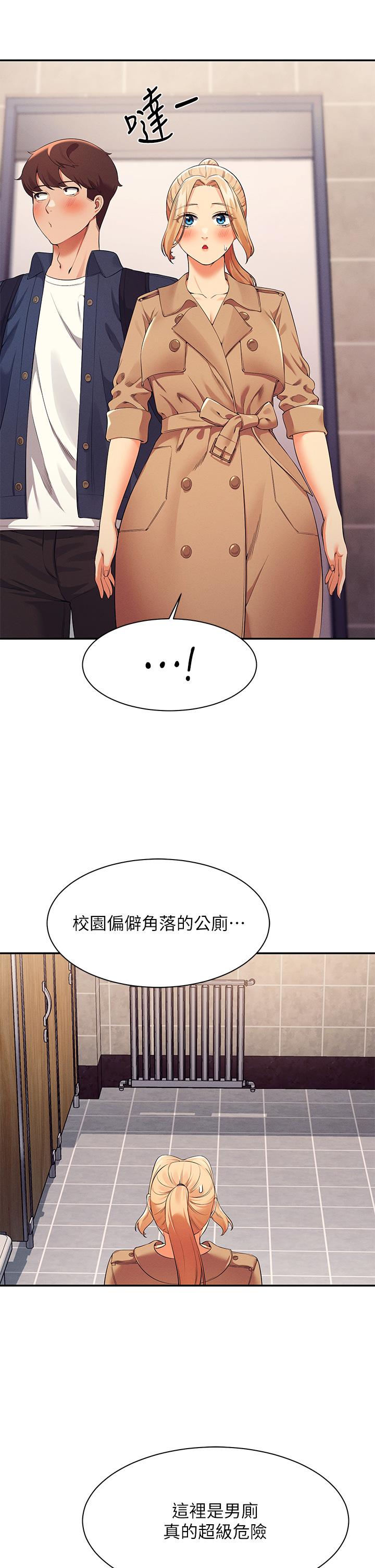 誰說理組沒正妹 第34話-色情到停不下來 第24页
