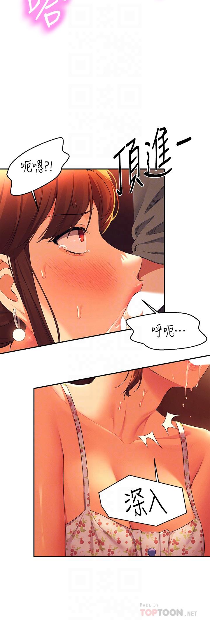 誰說理組沒正妹 第41話-我的口交技術如何 第6页