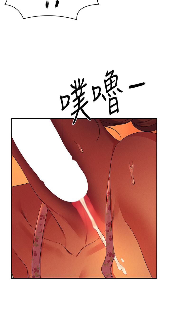 誰說理組沒正妹 第41話-我的口交技術如何 第20页