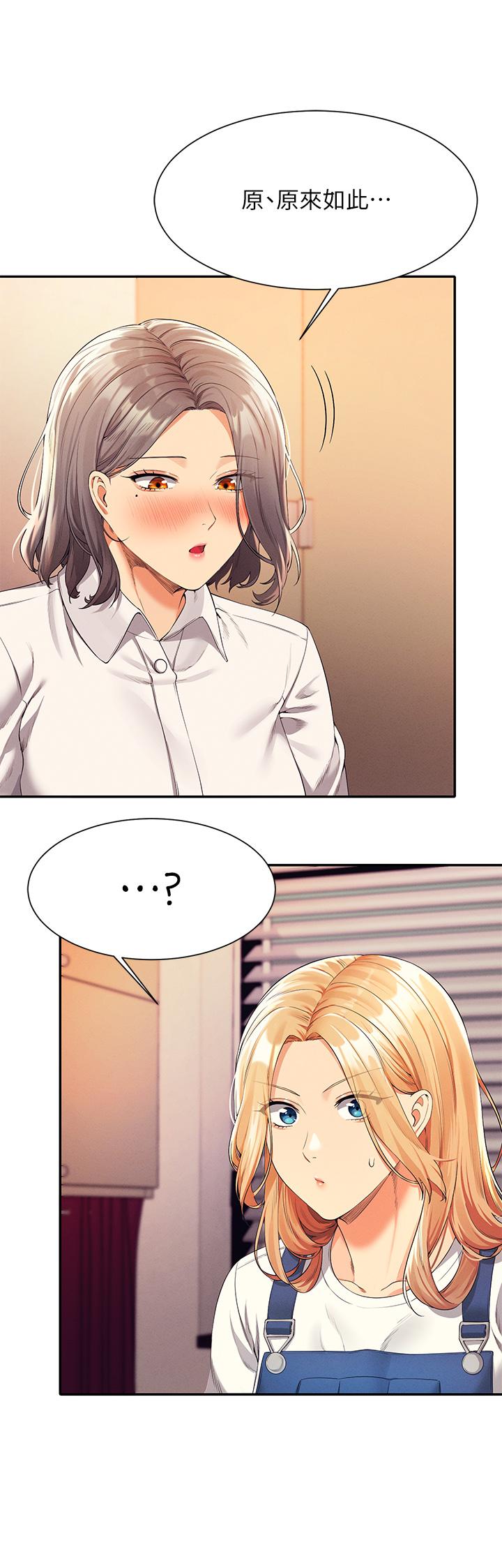 誰說理組沒正妹 第44話-怎麼辦，我又想要了 第35页