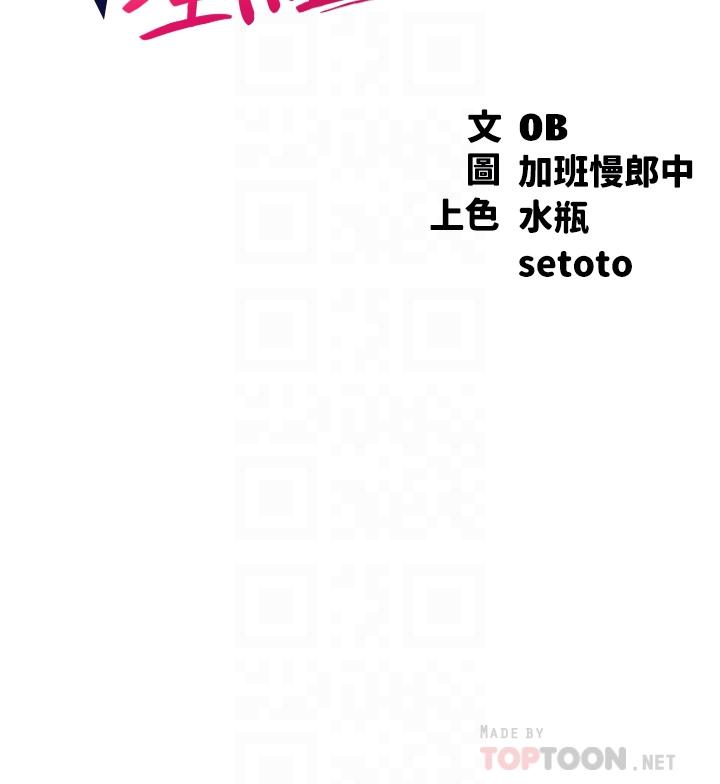 誰說理組沒正妹 第47話-理科公主重出江湖 第4页