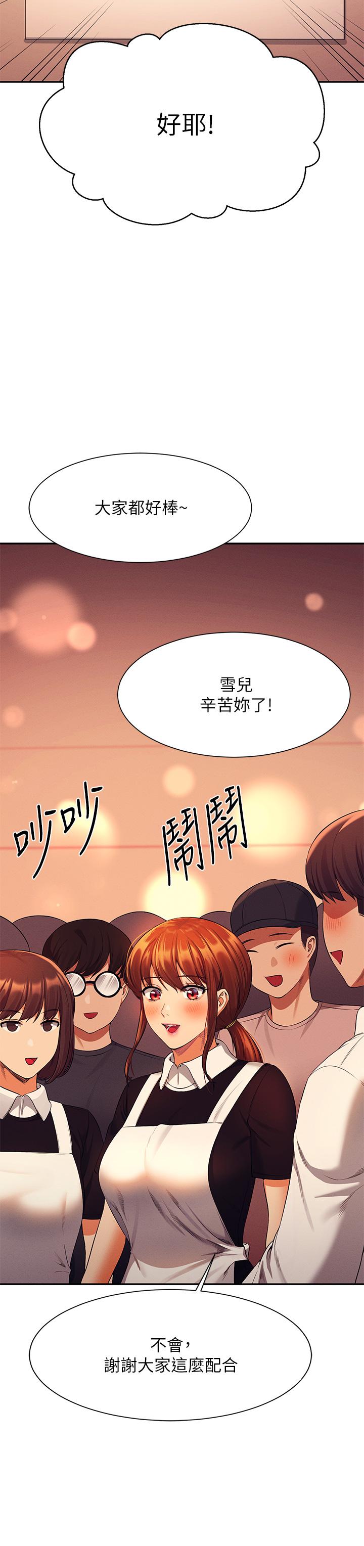 誰說理組沒正妹 第48話-校慶後的cosplay驚喜 第34页