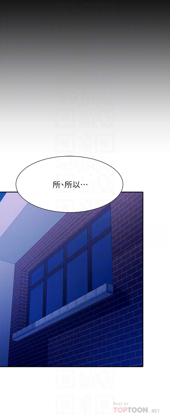 誰說理組沒正妹 第49話-調教發情的變態學妹 第14页
