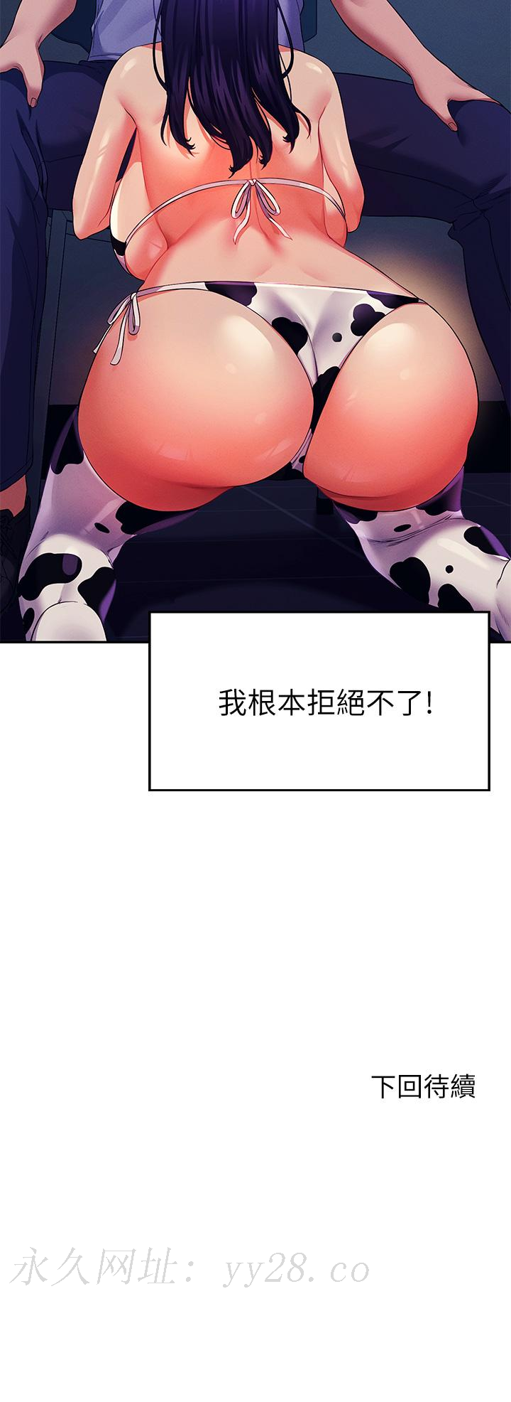 誰說理組沒正妹 第49話-調教發情的變態學妹 第44页