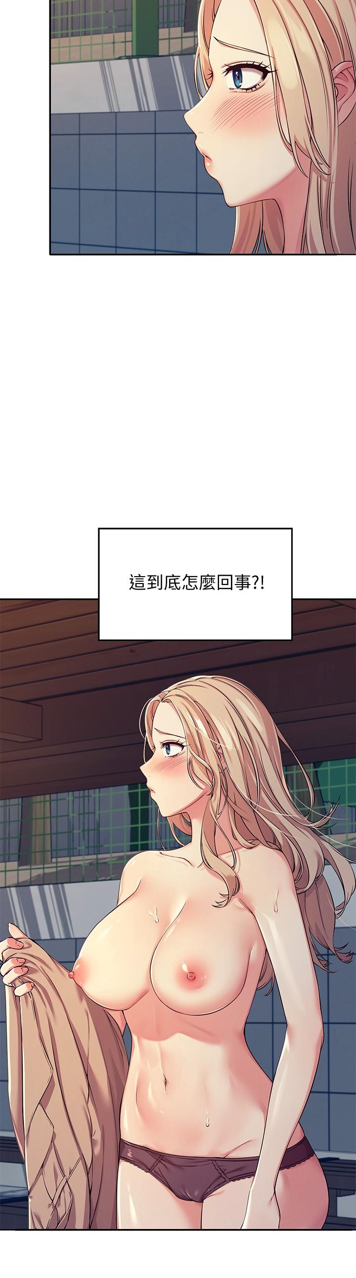 誰說理組沒正妹 第4話-戶外讓我更興奮了 第5页