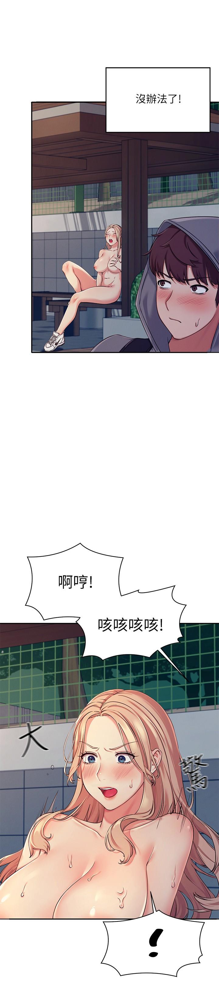 誰說理組沒正妹 第4話-戶外讓我更興奮了 第15页