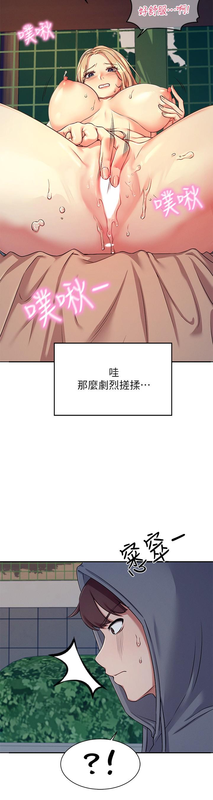 誰說理組沒正妹 第4話-戶外讓我更興奮了 第12页