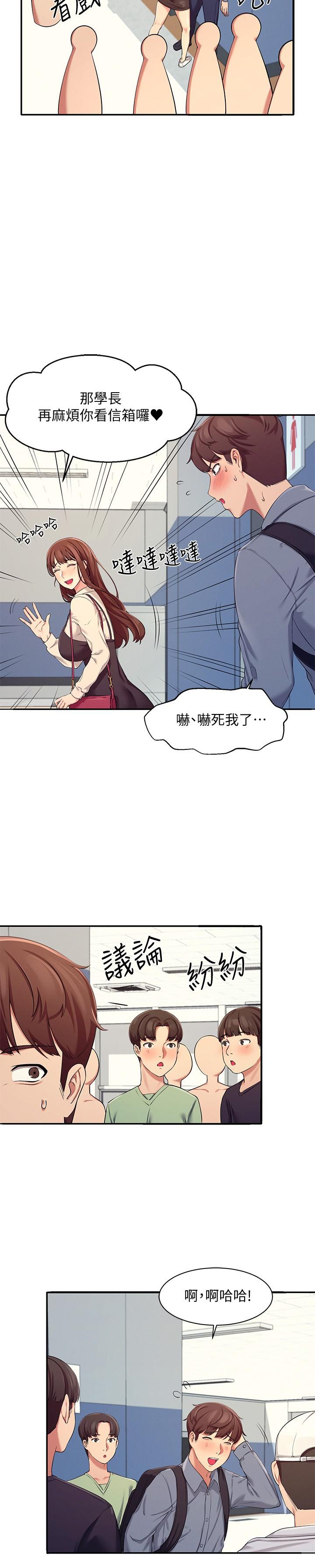 誰說理組沒正妹 第4話-戶外讓我更興奮了 第31页