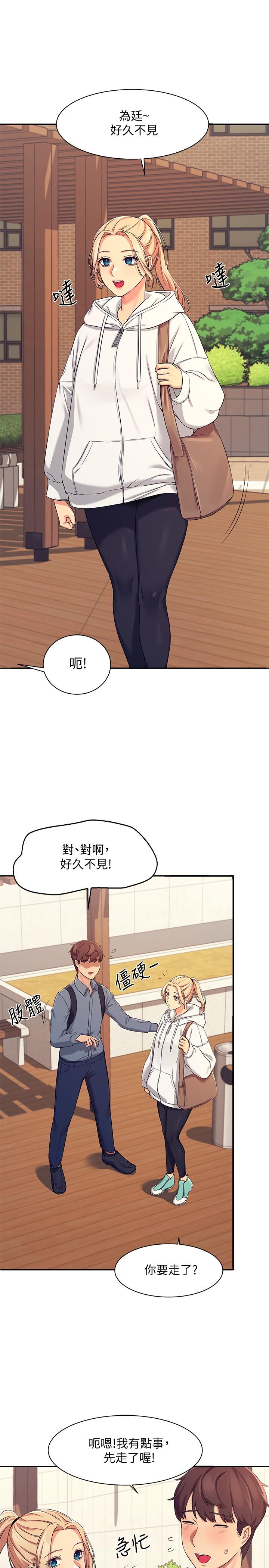 誰說理組沒正妹 第4話-戶外讓我更興奮了 第34页