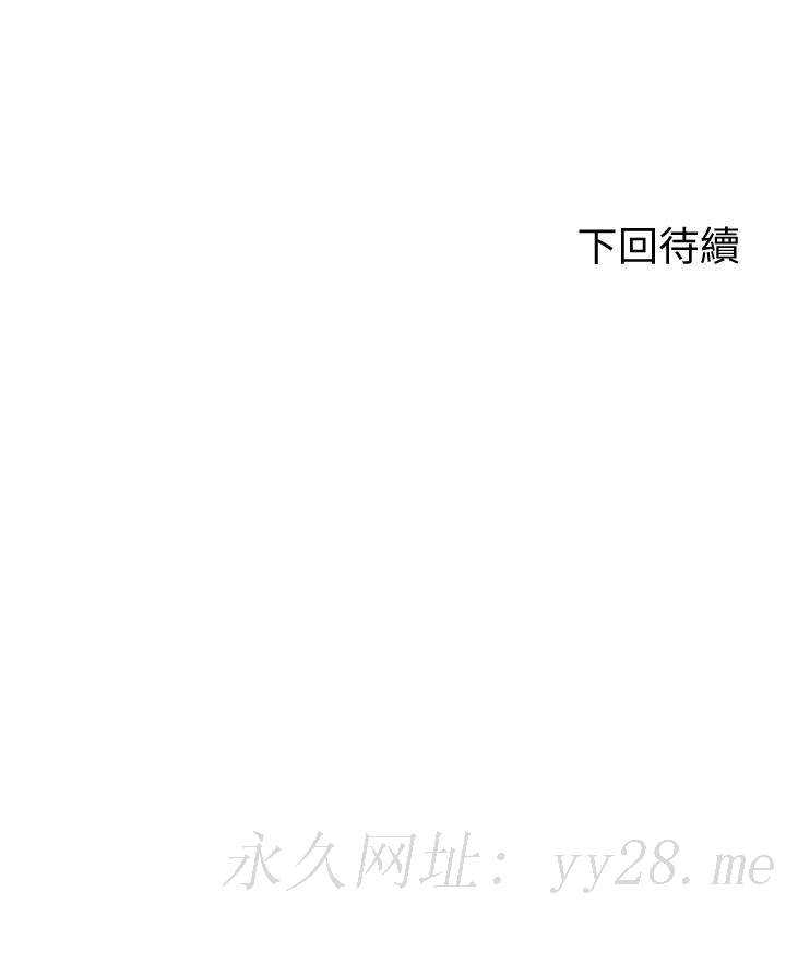 誰說理組沒正妹 第4話-戶外讓我更興奮了 第41页