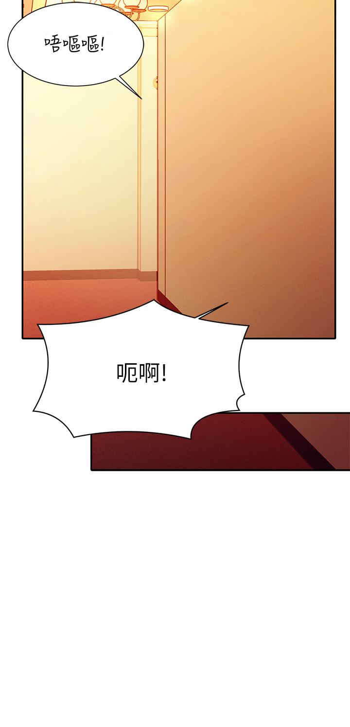 誰說理組沒正妹 第55話-教授，我送你回房間 第32页