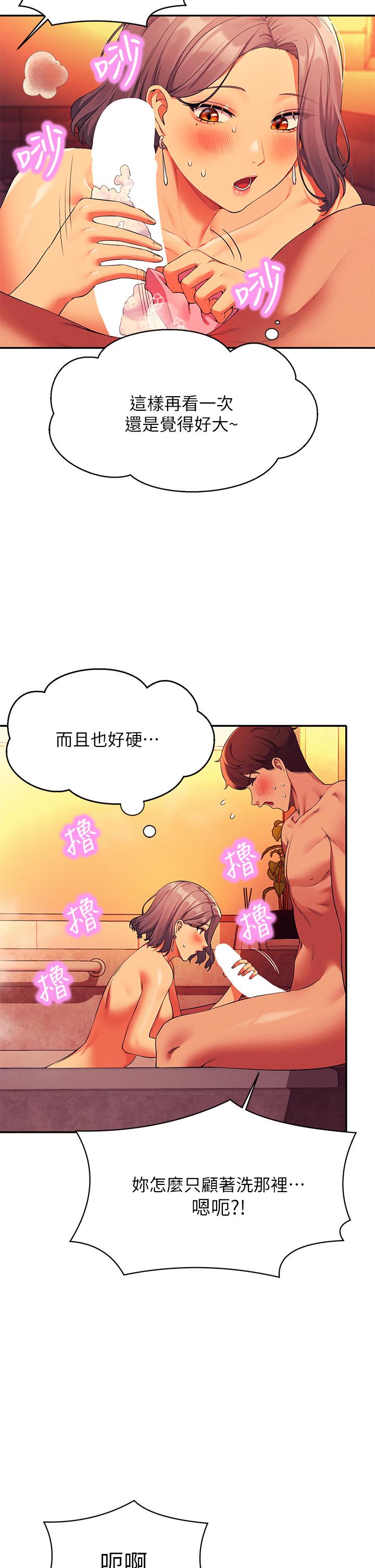 誰說理組沒正妹 第56話-黑絲加腳交 第25页