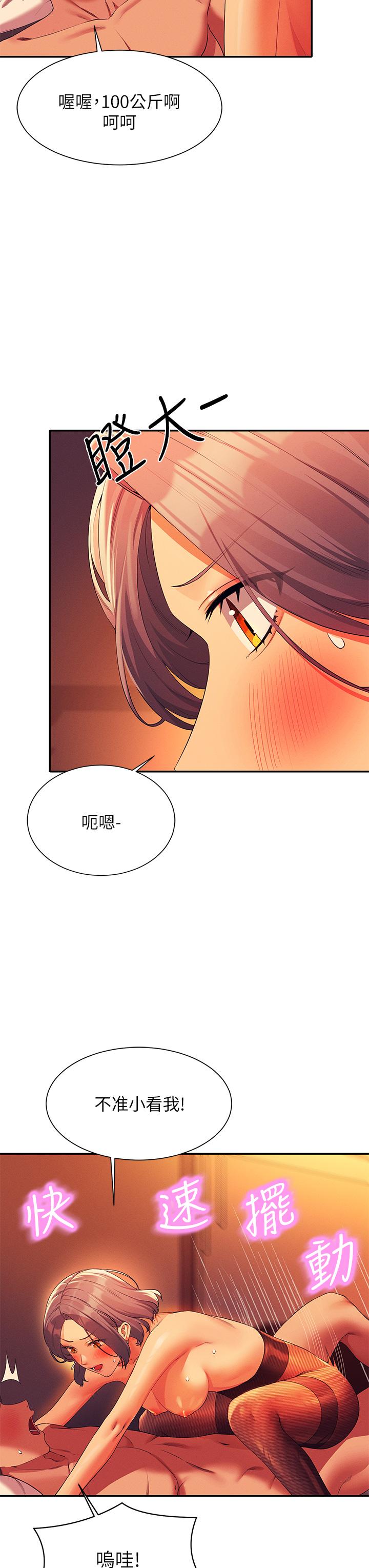 誰說理組沒正妹 第58話-初嘗極致快感 第19页