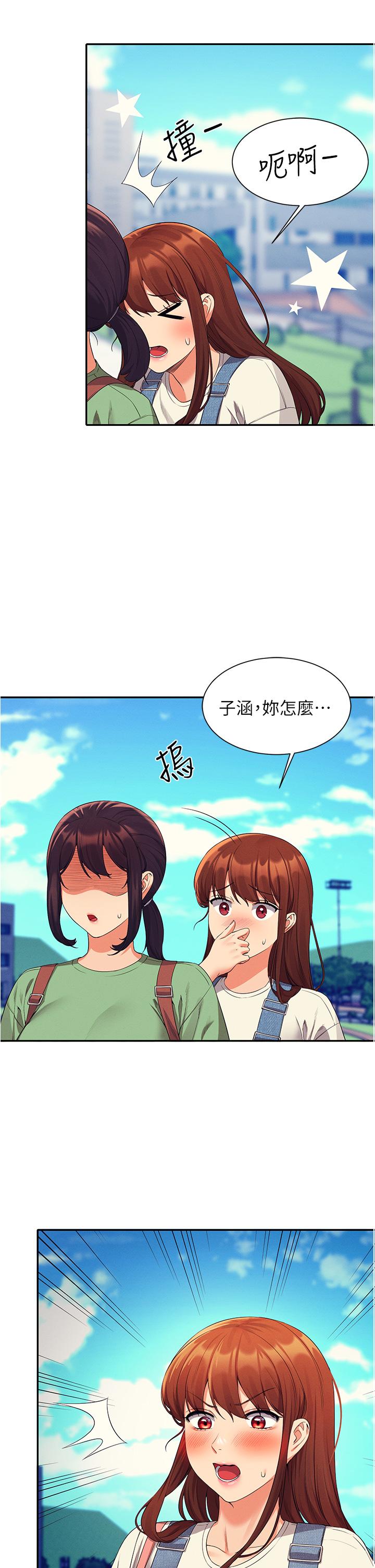 誰說理組沒正妹 第59話-這算是約會嗎 第41页