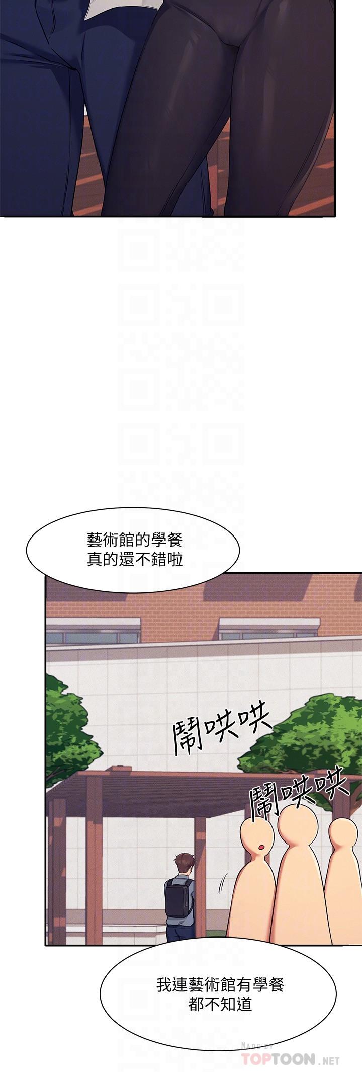 誰說理組沒正妹 第5話-樂亞的變態開關被開啟了 第8页