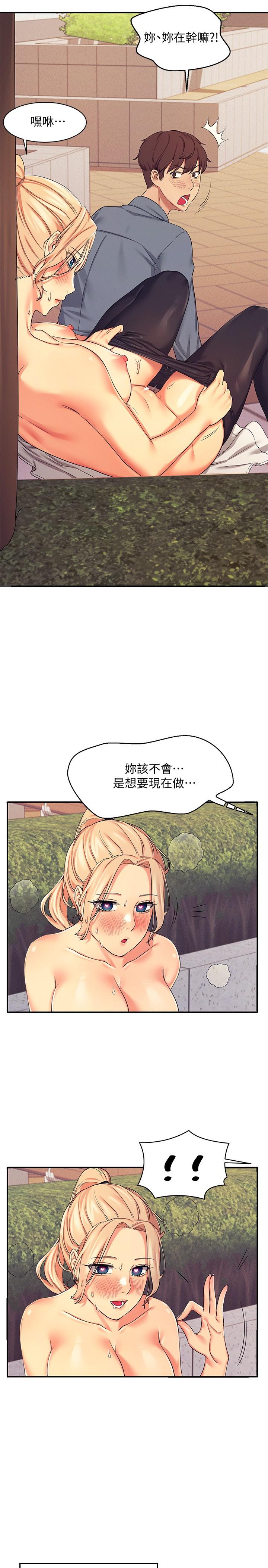 誰說理組沒正妹 第5話-樂亞的變態開關被開啟了 第38页