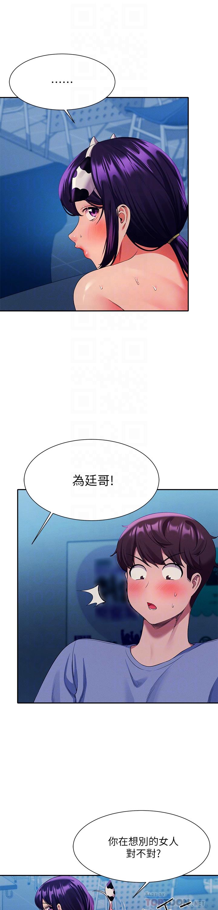 誰說理組沒正妹 第51話-夾緊緊的乳牛 第18页