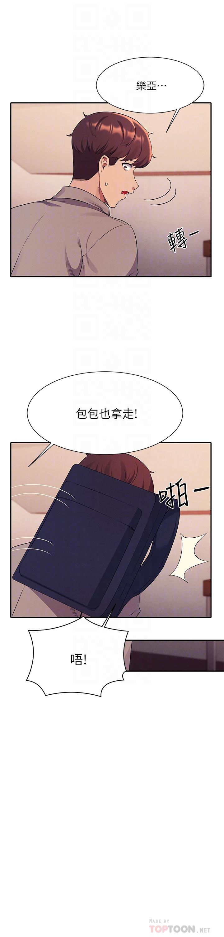 誰說理組沒正妹 第53話-同學，麻煩你跟我來一下 第10页